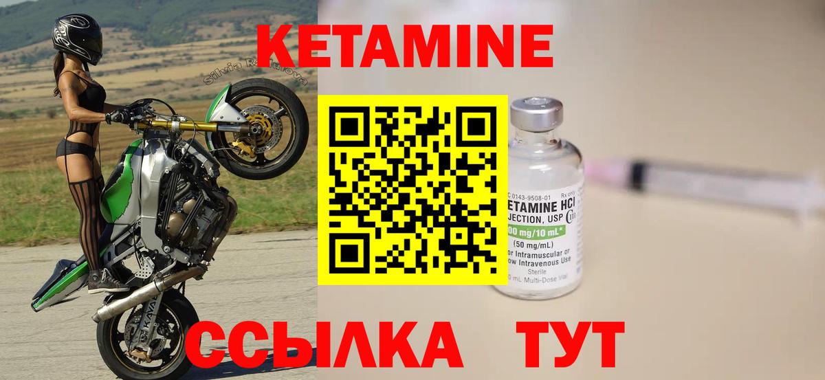 Тара  КЕТАМИН ketamine  Вход с VPN  КЕТАМИН VHQ 