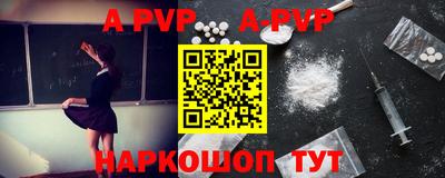 альфа пвп Жуковский