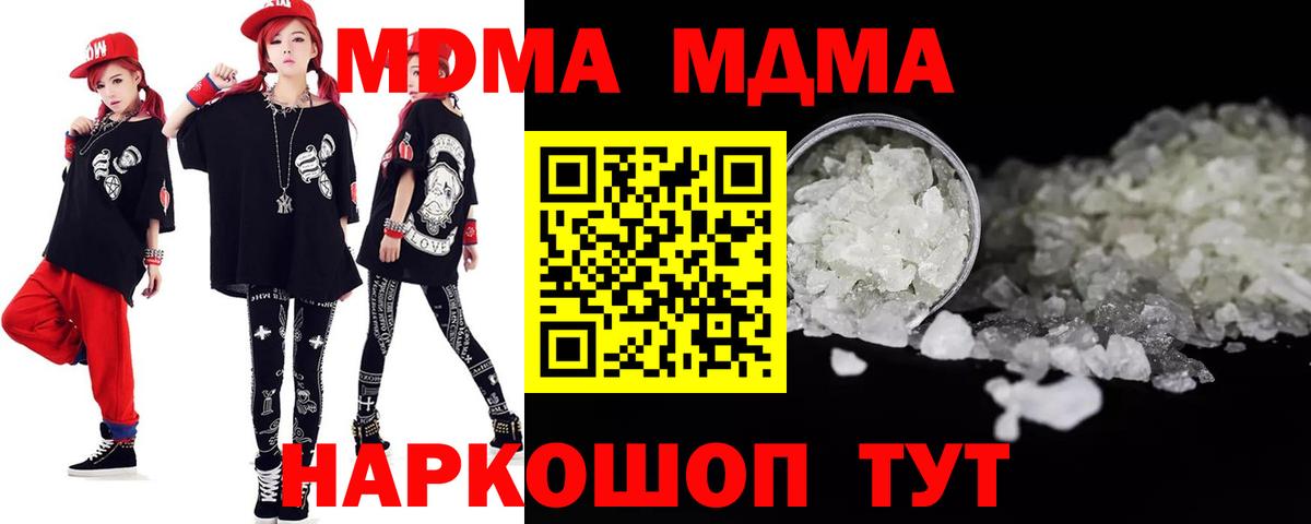 MDMA crystal  Вход с VPN  МДМА  MDMA crystal  Тара 